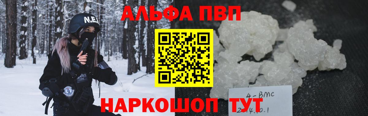 APVP крисы CK Сыктывкар