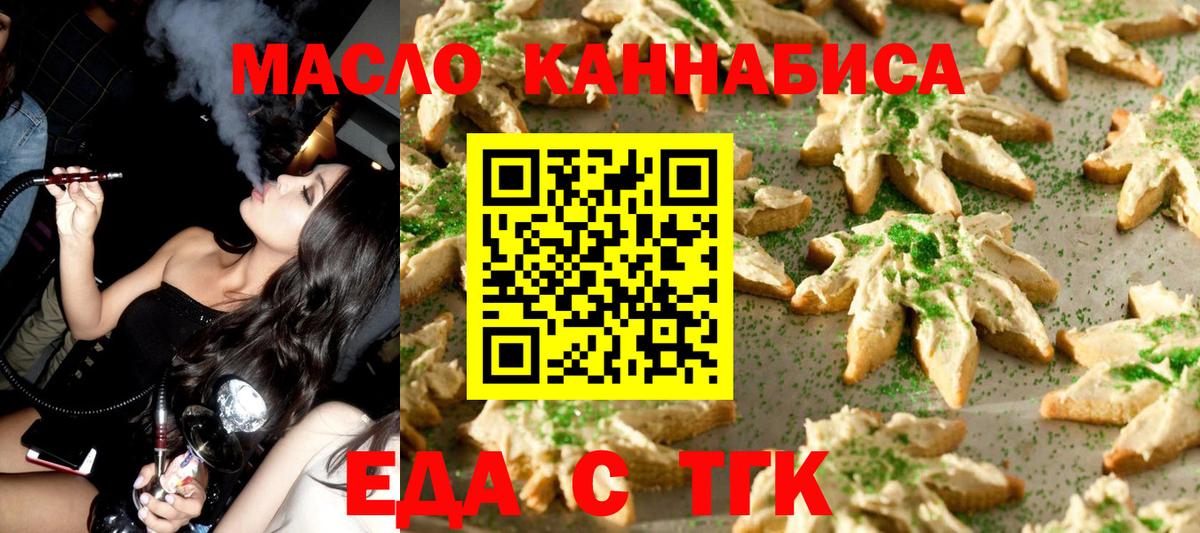 Cannafood марихуана Сыктывкар