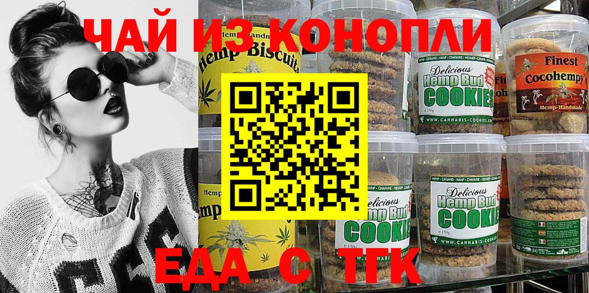 Сыктывкар  Cannafood конопля  Вход с VPN 