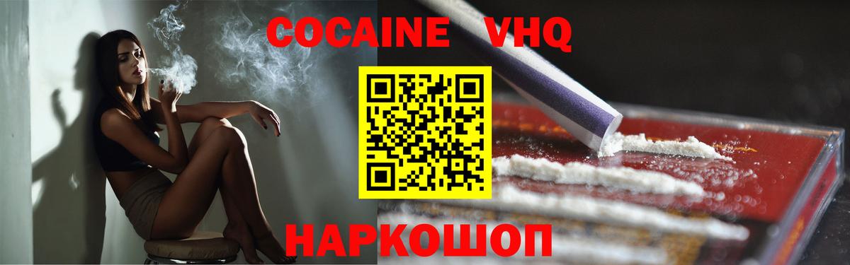 Cocaine VHQ Сыктывкар