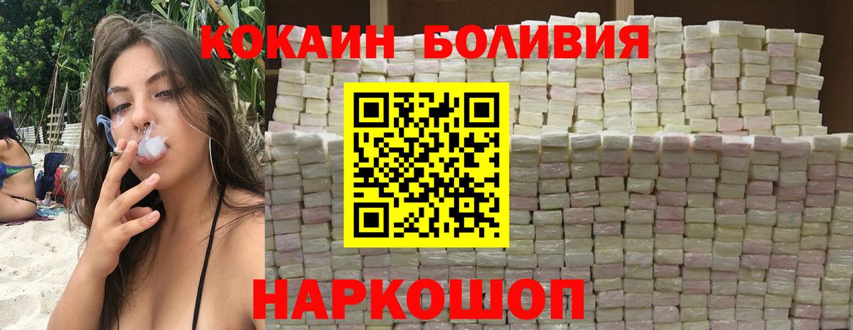 Сыктывкар  COCAIN Боливия  купить   Cocaine VHQ  Вход с VPN  Cocaine 