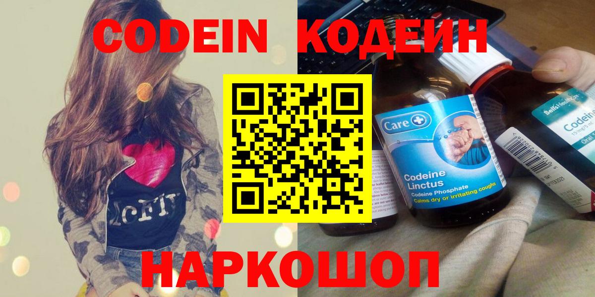 Кодеиновый сироп Lean Purple Drank Сыктывкар