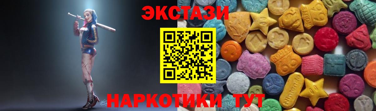 Ecstasy  Вход с VPN  Сыктывкар  дарк нет телеграм  ЭКСТАЗИ 99%  Ecstasy 250 мг 