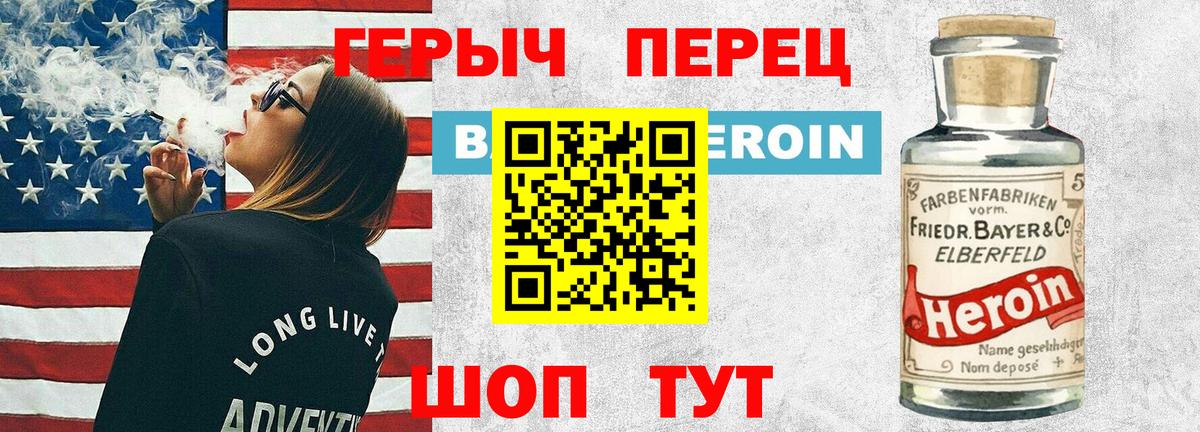 ГЕРОИН хмурый  Вход с VPN  Сыктывкар 