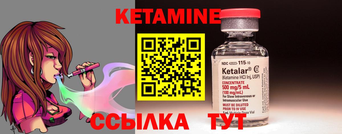Сыктывкар  Кетамин ketamine  Вход с VPN 