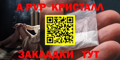 альфа пвп Малоярославец