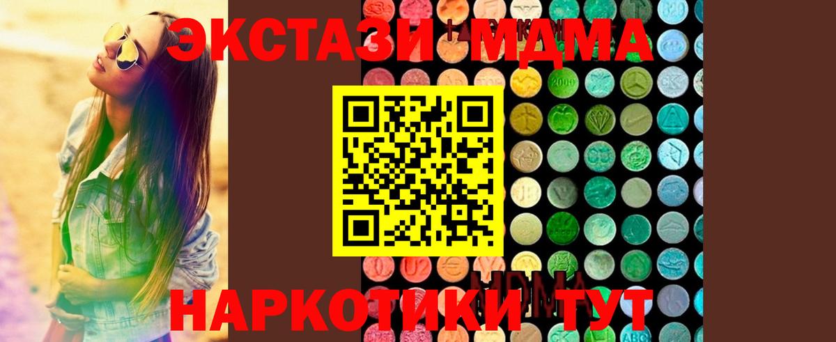 МДМА crystal Сыктывкар