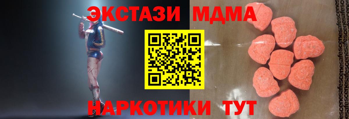 МДМА молли  MDMA  Сыктывкар  Вход с VPN 