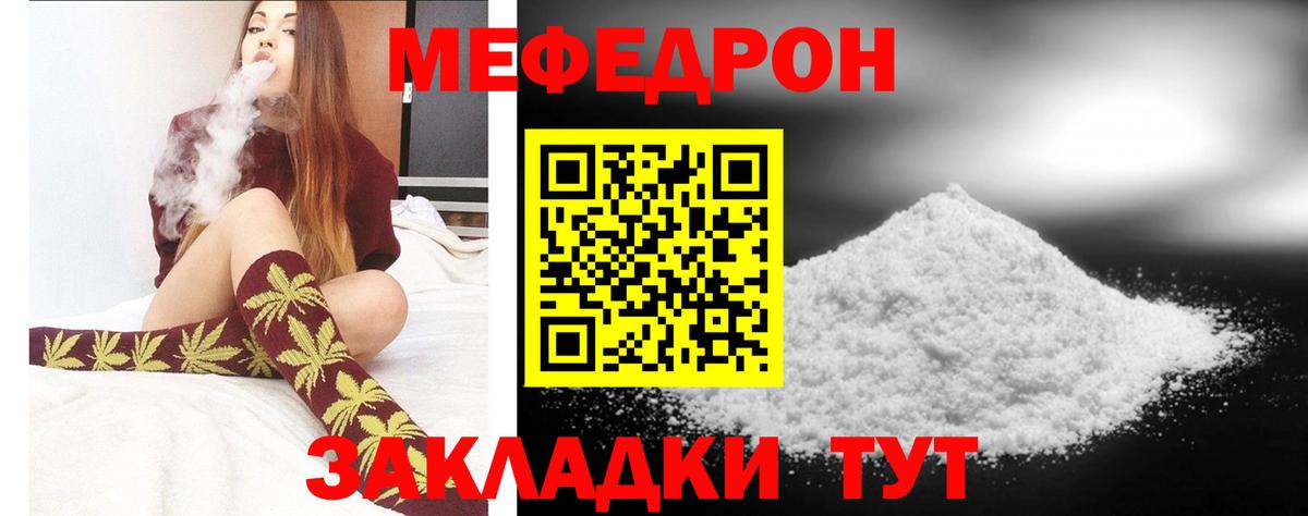 Сыктывкар  МЯУ-МЯУ мука  Меф 4 MMC  Вход с VPN 