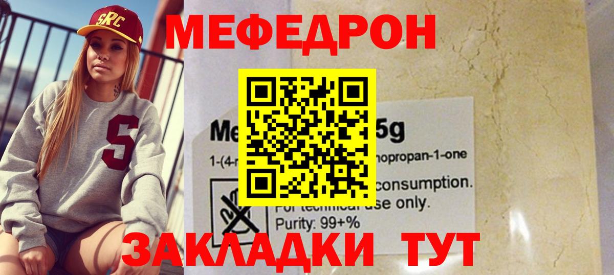 Мефедрон мука Сыктывкар