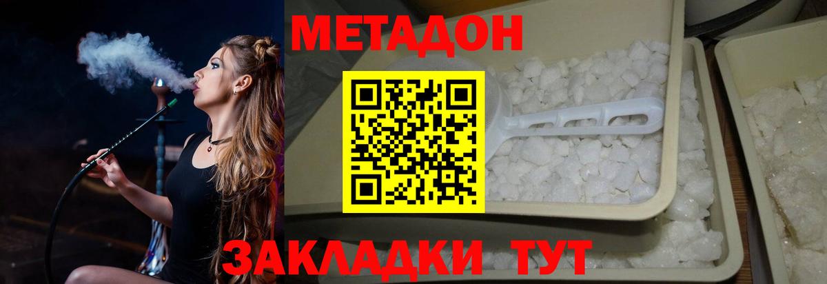 Сыктывкар  Метадон VHQ  mega зеркало  Вход с VPN  МЕТАДОН methadone 