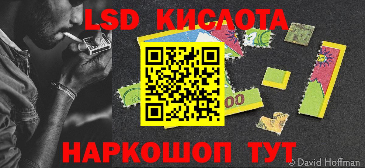 продажа наркотиков  Наркотические марки 1,8мг  Наркотические марки 1,8мг  Вход с VPN  Сыктывкар 